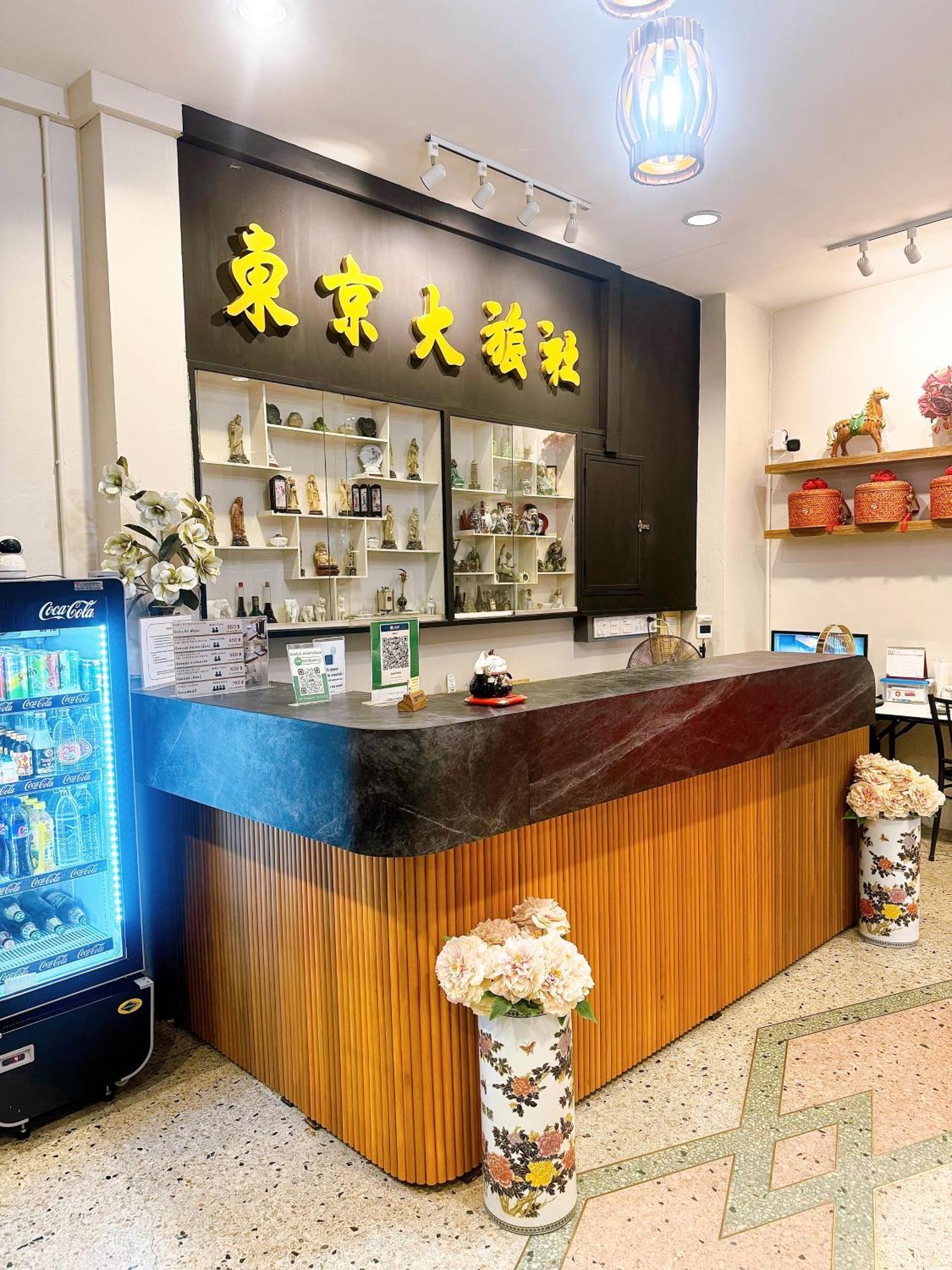 Nakhonratchasima Tokyo Hotel מראה חיצוני תמונה